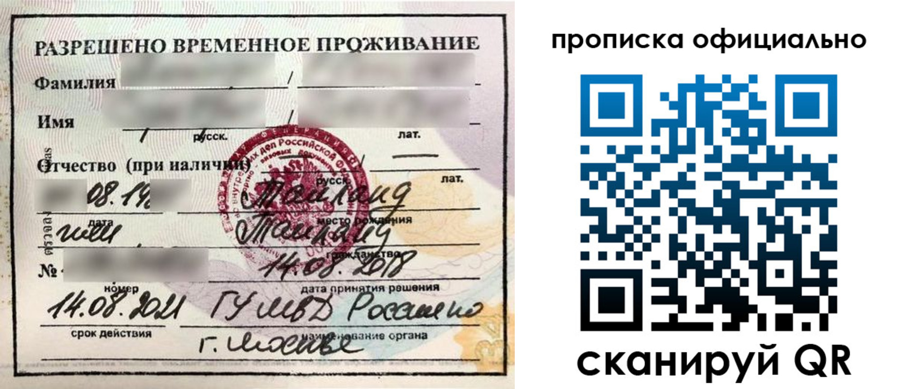 временная регистрация адрес в Чегеме
