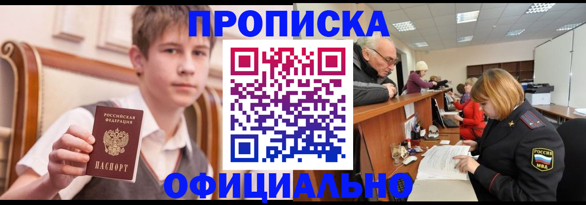 регистрация в Чегеме