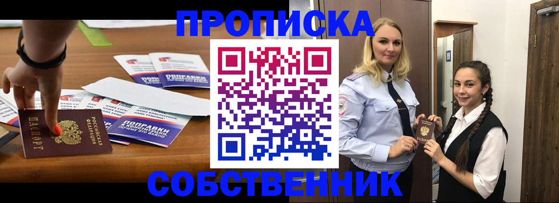 временная регистрация адрес в Чегеме