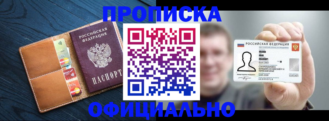 временная регистрация собственник в Чегеме