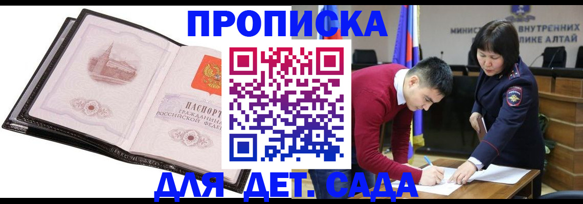 регистрация в Чегеме