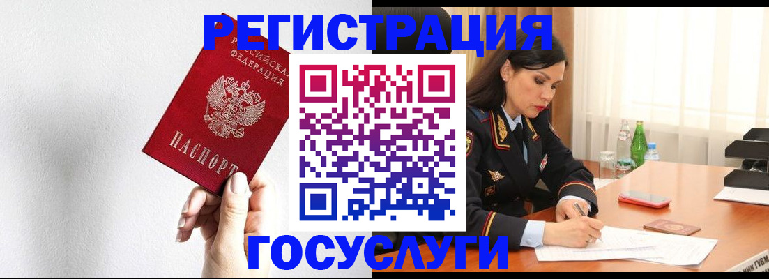 прописка для военкомата в Чегеме
