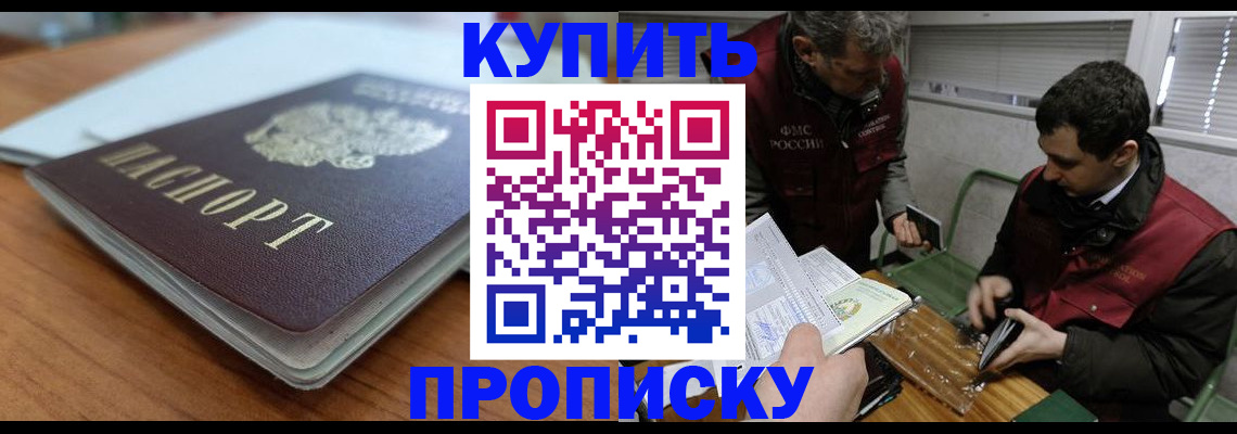 временная регистрация гарантия в Чегеме