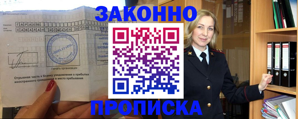 временная регистрация собственник в Чегеме