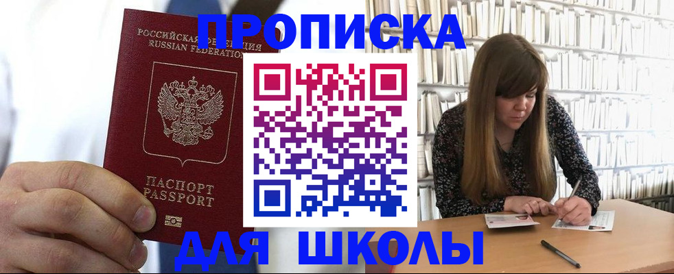прописка регистрация в Чегеме