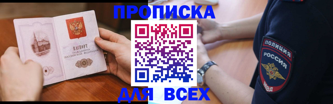 регистрация в Чегеме