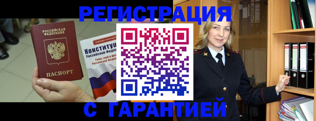 прописка поиск в Чегеме