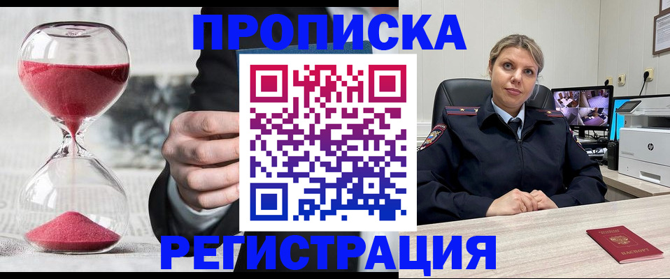 прописка поиск в Чегеме