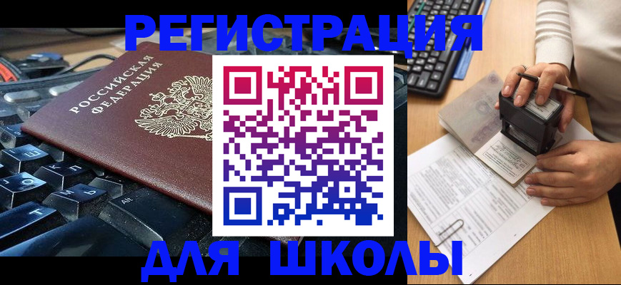 прописка для кредита в Чегеме