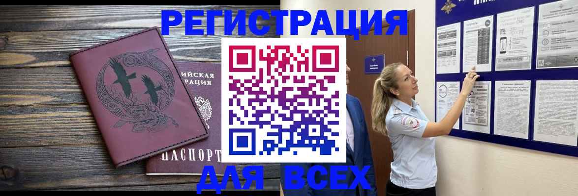 прописка в Чегеме