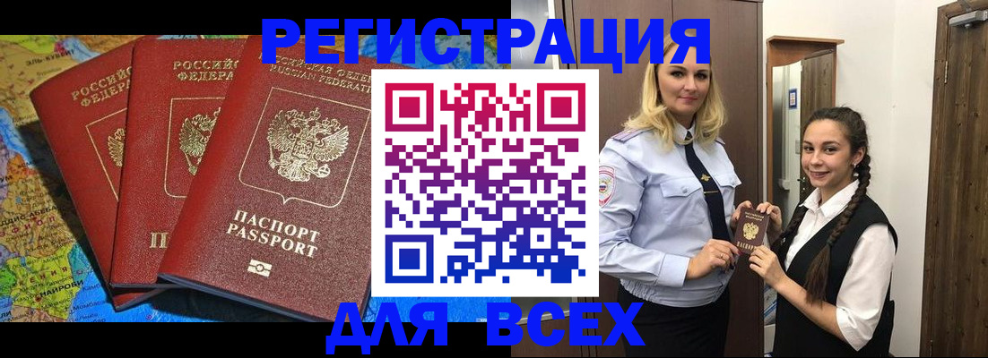 прописка для школы в Чегеме