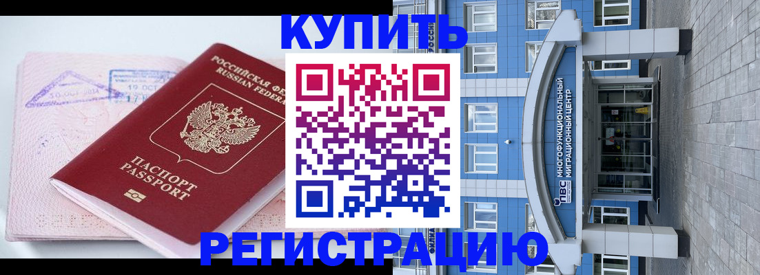 регистрация в Чегеме