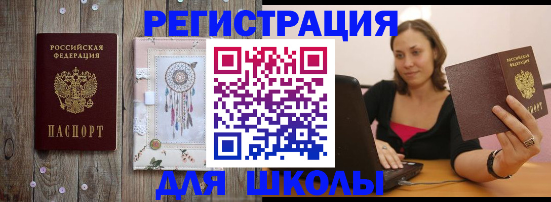 прописка регистрация в Чегеме